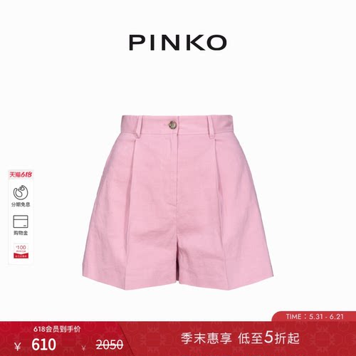 PINKO女士宽松压褶直筒短裤100536A1PA