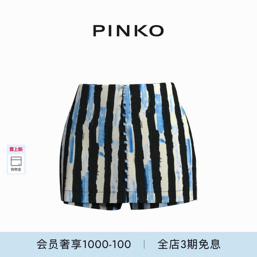 PINKO女士印花条纹短款裙裤休闲裤103777A1UK