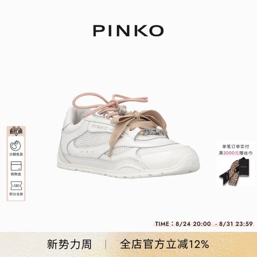 PINKO女士2026年春季新款透气白色鞋子女鞋休闲鞋SS0185