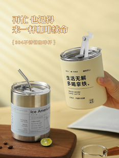 美式保温杯不锈钢咖啡杯随行杯拿铁杯子水杯带吸管定制LOGO礼品杯