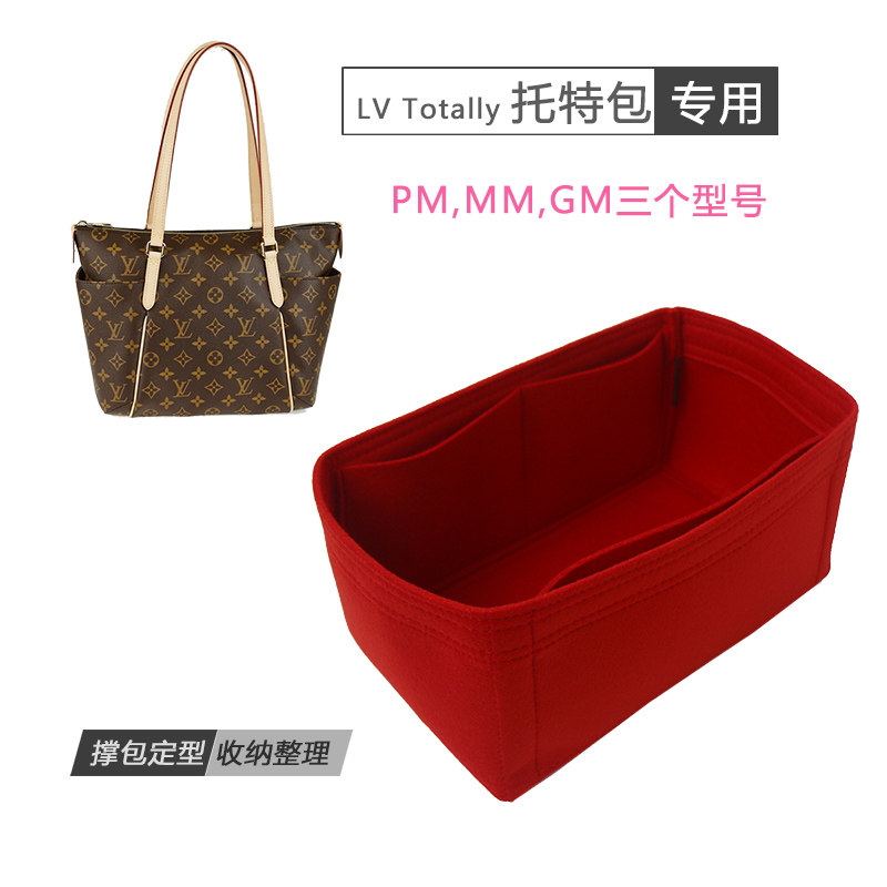 lv totally毛毡内胆包pm mm gm大中小包中包整理包定型包免邮暗红