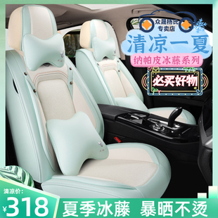 新款 冰丝座椅垫女神车坐套垫 汽车座套冰藤坐垫四季 通用全包围夏季