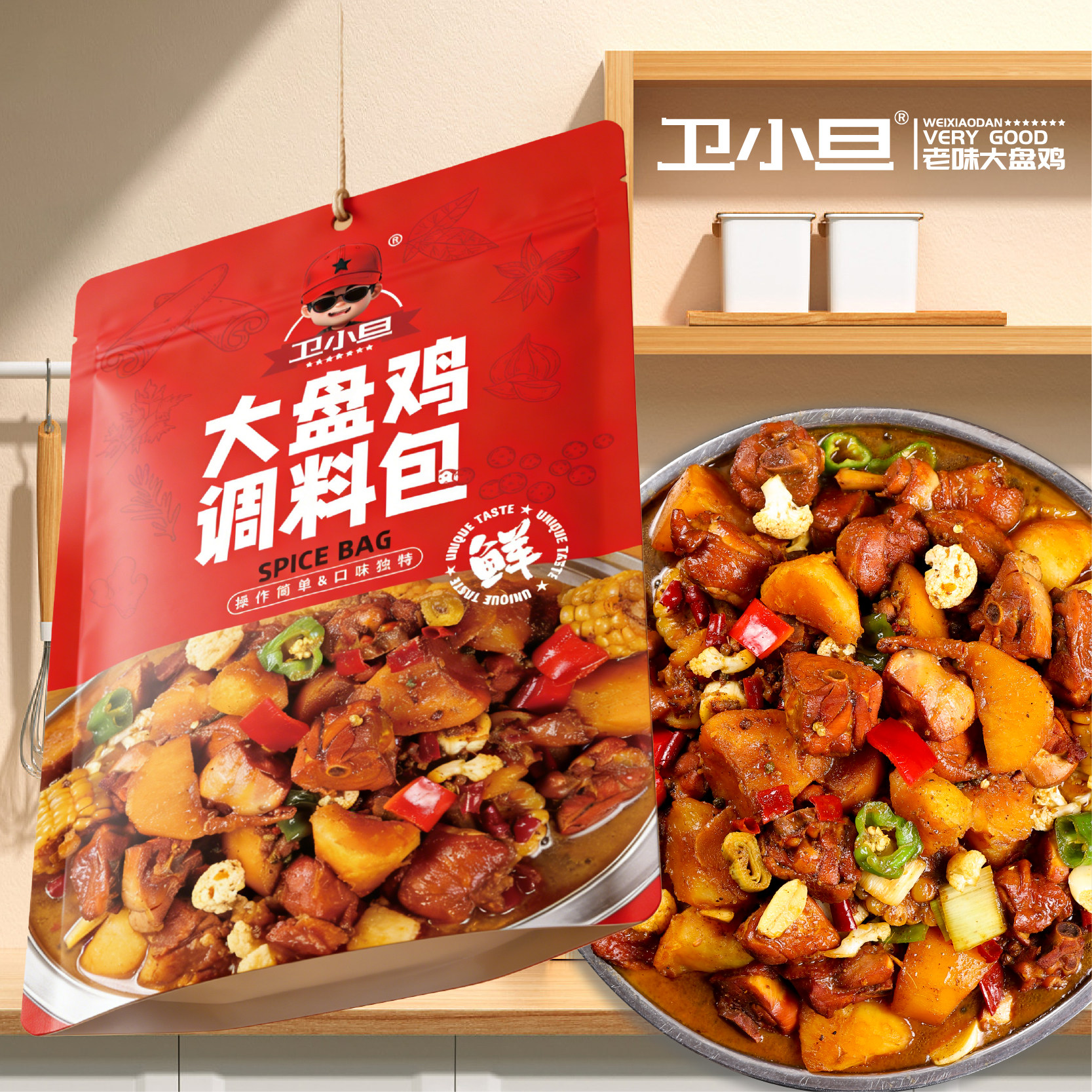 【供销甄品】卫小旦运城大盘鸡调料麻辣、五香袋装调料包源头厂家