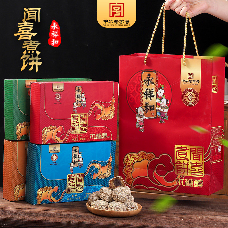 【乡遇供销】永祥和闻喜特产非油炸木糖醇煮饼老字号正宗山西盒装,零食/坚果/特产,其它,淘宝优惠券,粉丝福利购,淘宝优惠卷