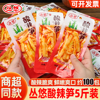 丛悠酸辣笋竹笋开袋即食红油笋条下饭菜解馋小零食休闲小吃食品
