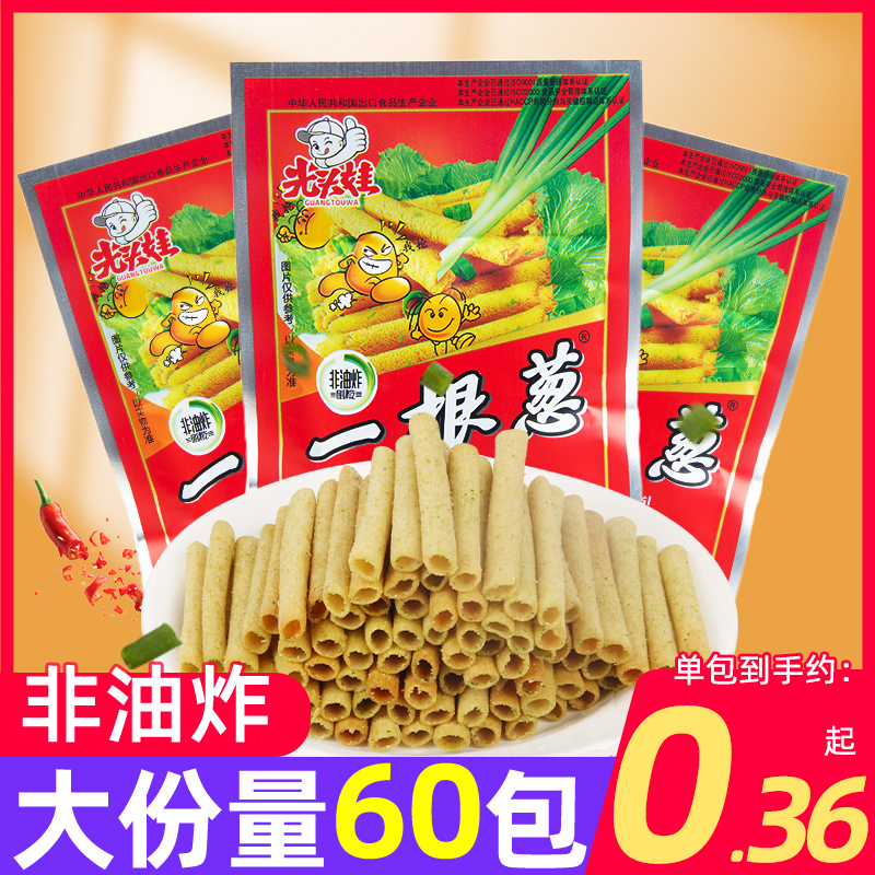 一根葱香葱味8090后怀旧网红食品童年特产小吃散装膨化薯条小零食