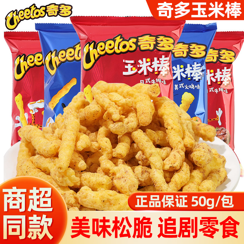 奇多干杯脆玉米棒日式牛排味袋装解馋好吃的膨化食品休闲零食小吃