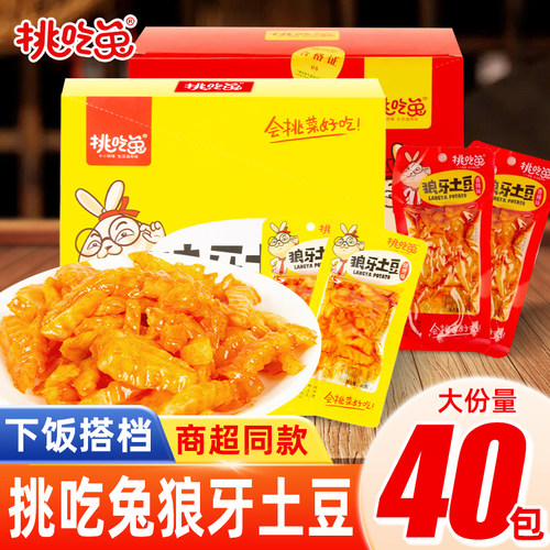 挑吃兔下饭菜休闲即食小零食