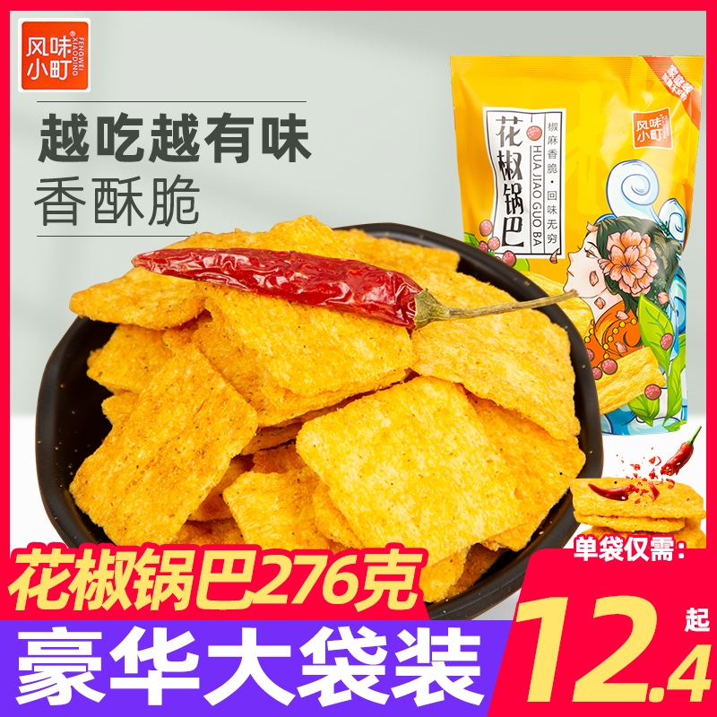 风味小町花椒锅巴276g大包装