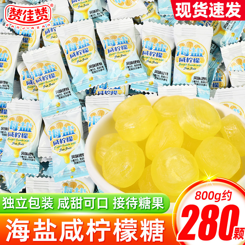 赞佳赞海盐咸柠檬风味硬糖维C薄荷味糖果办公室休闲小吃解馋零食