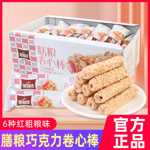 芙烈浓膳粮卷心棒早餐零食休闲小吃食品（代可可脂）