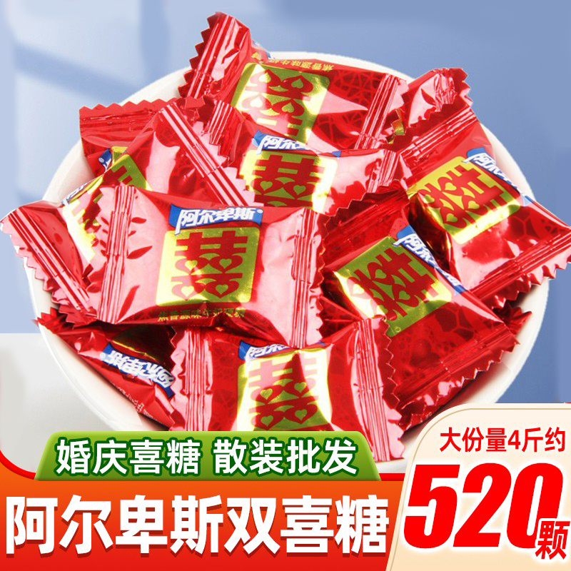 阿尔卑斯双喜硬糖500g婚庆喜糖