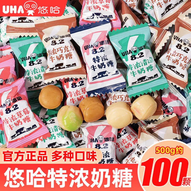 UHA悠哈特浓牛奶糖草莓味散装混合味备婚结婚订婚伴手礼糖果零食