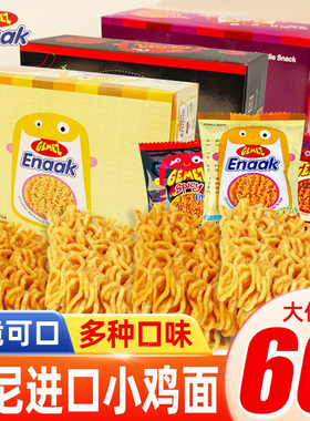 GEMEZ小鸡面干脆面印尼进口方便面解馋超好吃的零食小吃休闲食品
