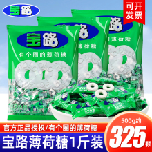 雀巢宝路薄荷糖强劲清凉润喉糖老式压片口香糖清新招待糖果散装