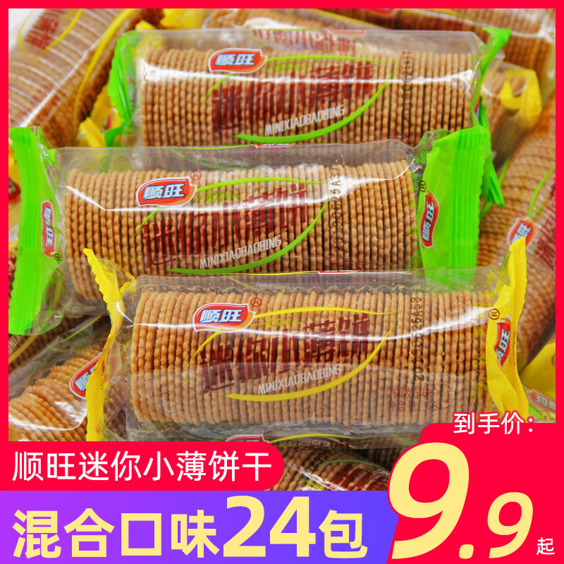 顺旺迷你小薄饼超薄香葱小圆饼儿童饼干好吃的网红小零食小吃食品|msdalam kategori makanan ringan/Nuts/Specialty, biskut/muncul, Biskut (baru), biskut - dari Buy2taobao.com untuk memberikan perkhidmatan ejen Taobao profesional membeli