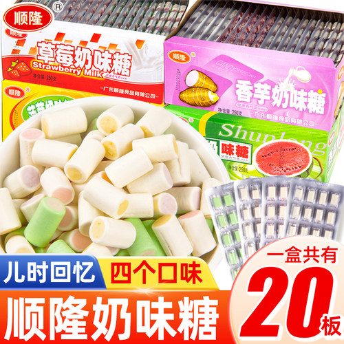 顺隆奶味糖软质糖果零食