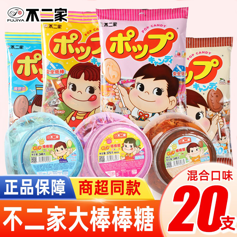 不二家大棒棒糖儿童奶茶味280g牛奶巧克力水果糖硬糖果批发小零食