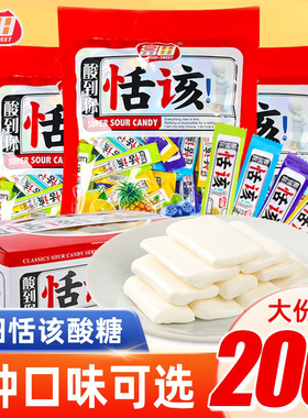 富田活该恬该水果味软糖酸糖盒装小时候的糖果怀旧食品儿童小零食