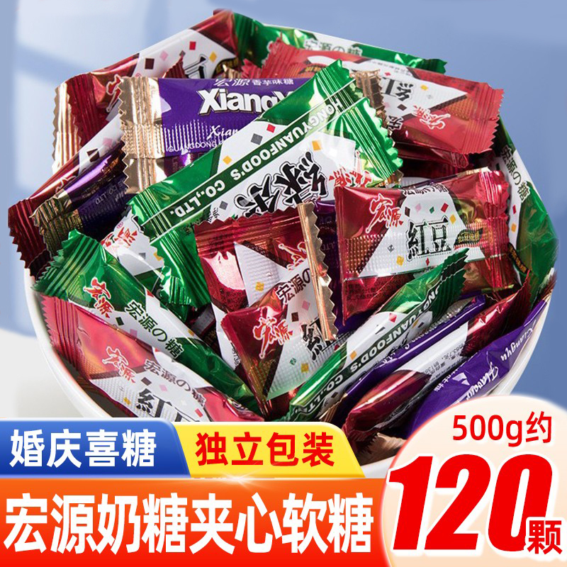 宏源奶糖夹心软糖散装绿茶香芋红豆味小时候的糖果儿时怀旧小零食