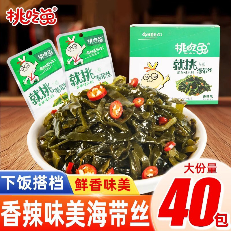挑吃兔香辣海带丝下饭菜零食小袋装宿舍办公休闲即食特产小吃食品,零食/坚果/特产,海带零食,淘宝优惠券,粉丝福利购,淘宝优惠卷