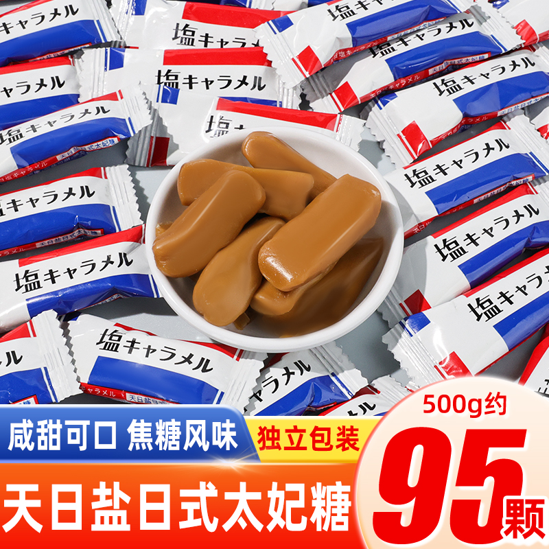 赞佳赞天日盐日式太妃糖儿时学生海盐味焦香糖果怀旧休闲小零食