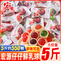 宏源500g水果味混合喜糖鮮乳球