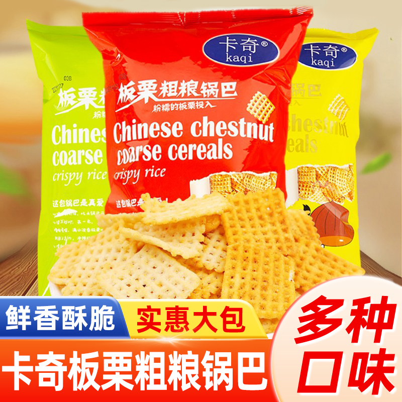 卡奇板栗粗粮脆锅巴200g大包薯片