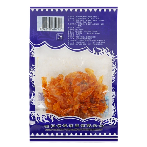 Huowang Cannin Dry Fried Squid Silec Alavon Time.