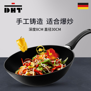 德国DHT钛合金微陶瓷复合涂层不粘锅健康耐磨家用厚底炒锅燃气用