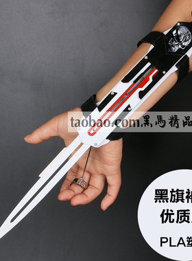 【黑马】刺客袖剑4代黑旗袖剑线控直跳可弹射COSPLAY武器道具