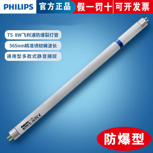 原装灯管飞利浦蓝光灯管