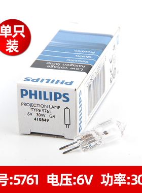 飞利浦 5761 6V30W显微镜灯泡CX31奥林巴斯/41/CKX31/CKX41/IX513