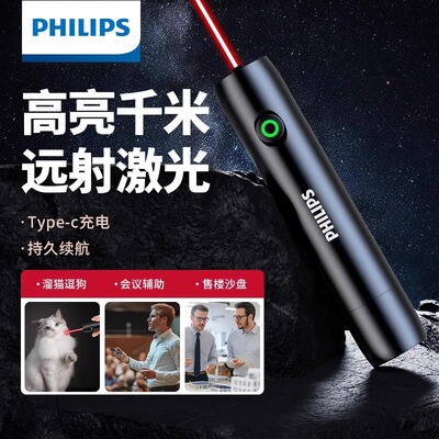 飞利浦原装正品，支持开票