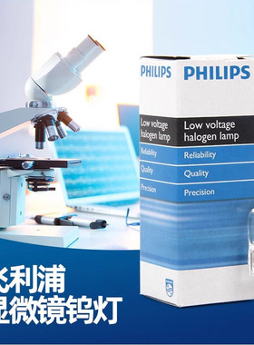 飞利浦显微镜灯泡G4 7388 5761 6V20W30W 手术投影仪卤素无影米泡