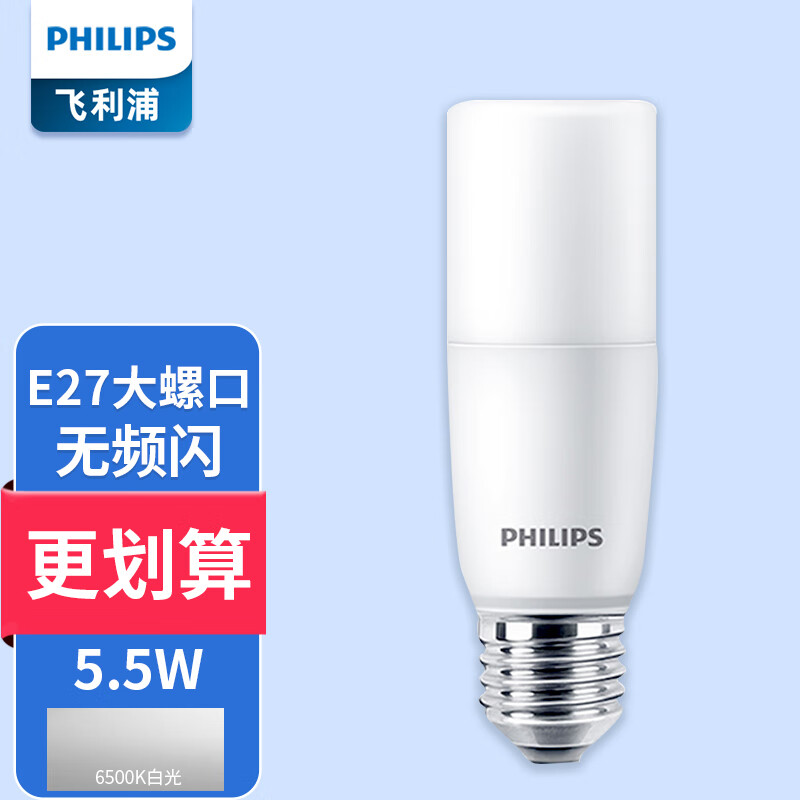 原装飞利浦LED柱泡免费开票