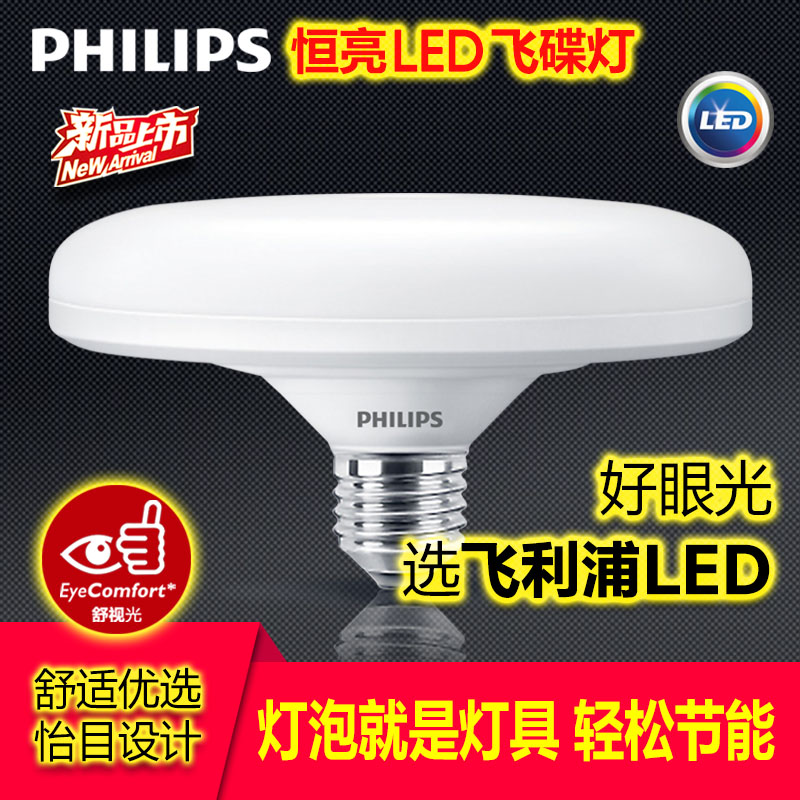 飞利浦led灯泡大螺口15w节能防水