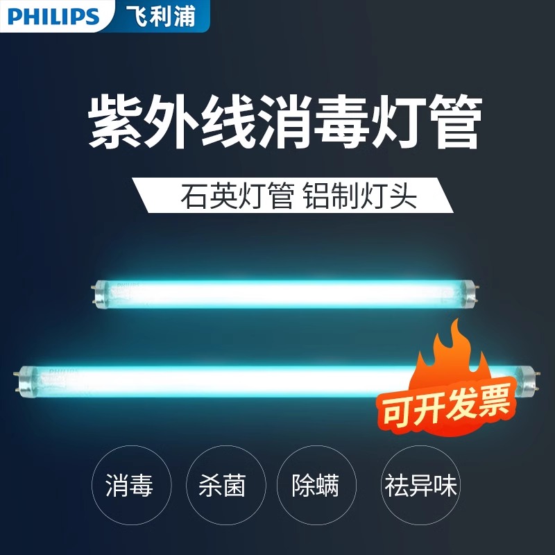 飞利浦原装正品、免费开票包邮