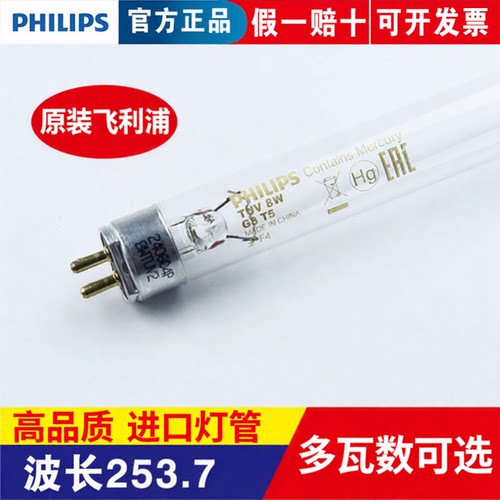 飞利浦专柜正品、假一赔十开票