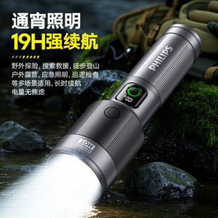 飞利浦手电筒超亮强光充电户外远射长续航户外手电SFL5101可变焦