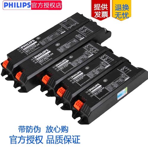 EBC飞利浦T5/T8镇流器电子镇流器