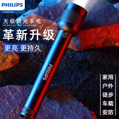 正品超长续航徒步强光家用可充电