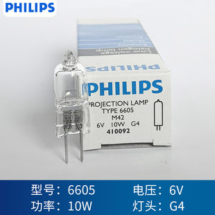 410092显微镜卤素灯珠7387 飞利浦分光光度计卤钨灯6605 6V10W