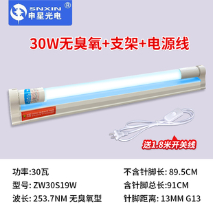 申星石英灯紫外线杀菌灯管幼儿园用消毒灭菌灯管10W15W20W30W40W