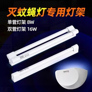 灭蚊灯支架粘捕式灭蝇灯专用灯座16W单管双管灭蝇灯灯架配件底座