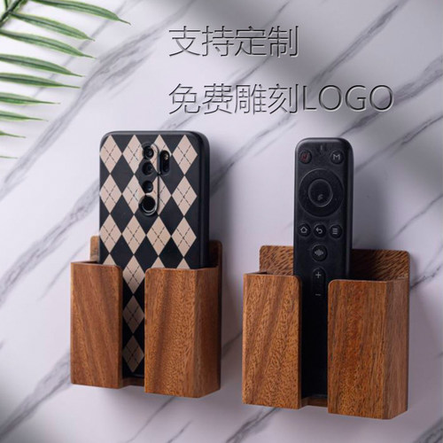 免打孔实木墙壁遥控器手机架