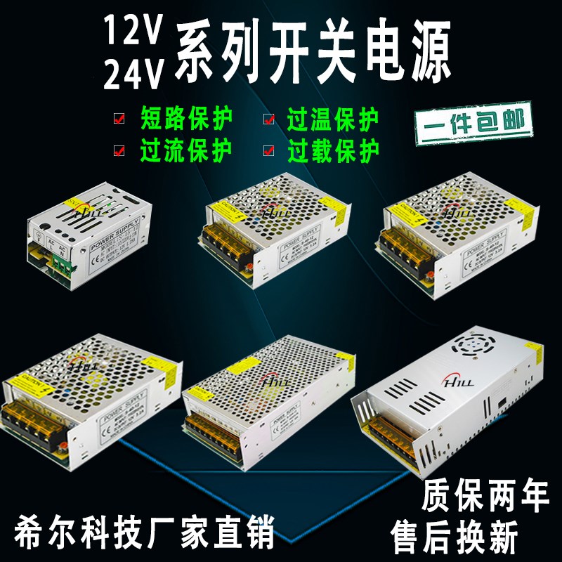 220v轉12v開關電源24v1a2a3a5a8a10a15a25a直流電源穩壓變壓器