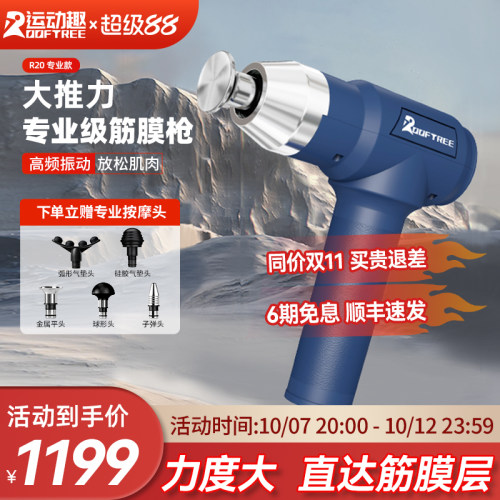 大功率筋膜枪专业级深层按摩放松