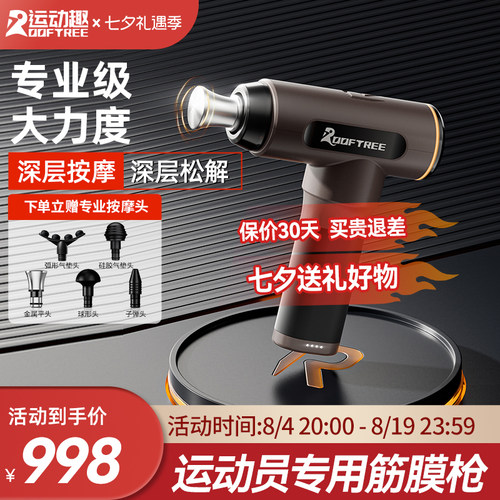 钛合金放松恢复缓解大力度筋膜枪