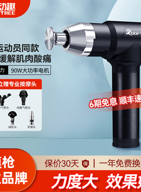 ROOFTREE美国大功率筋膜枪专业级肌肉按摩器大力度运动放松按摩枪